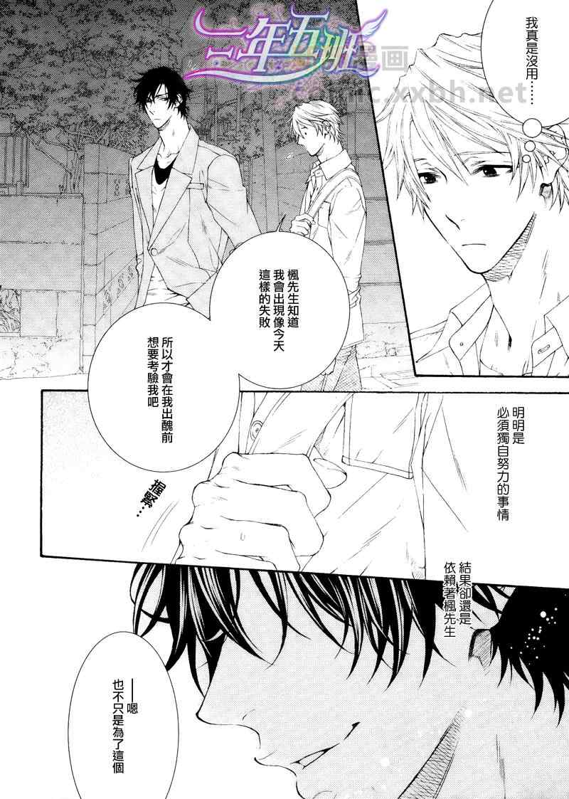 《情色家教》漫画最新章节 第16话 免费下拉式在线观看章节第【1】张图片