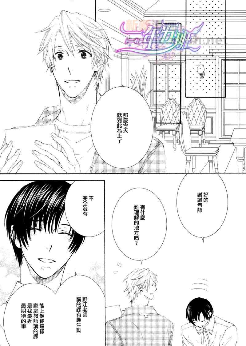 《情色家教》漫画最新章节 第16话 免费下拉式在线观看章节第【6】张图片