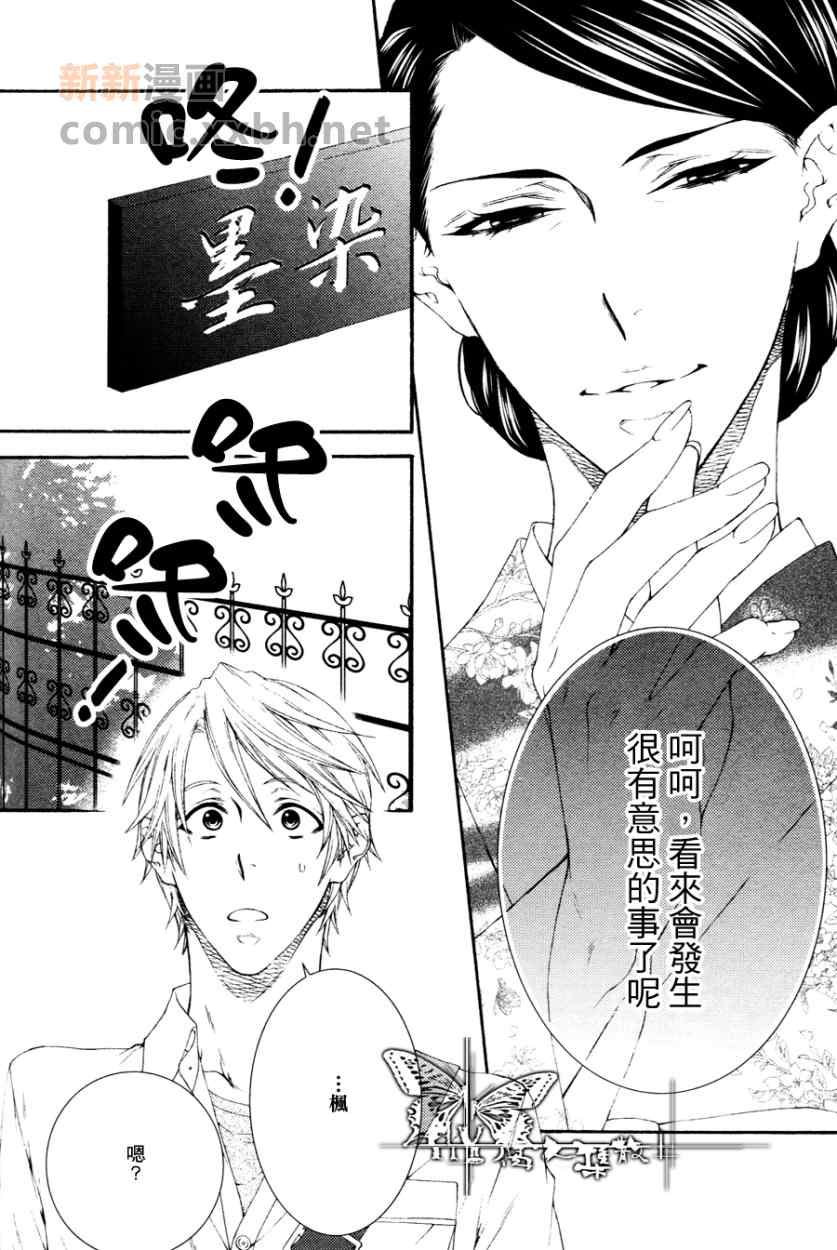 《情色家教》漫画最新章节 第15话 免费下拉式在线观看章节第【1】张图片