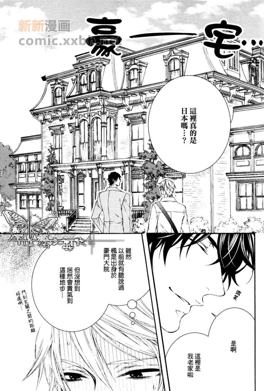 《情色家教》漫画最新章节 第15话 免费下拉式在线观看章节第【2】张图片