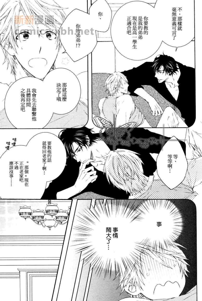 《情色家教》漫画最新章节 第15话 免费下拉式在线观看章节第【4】张图片