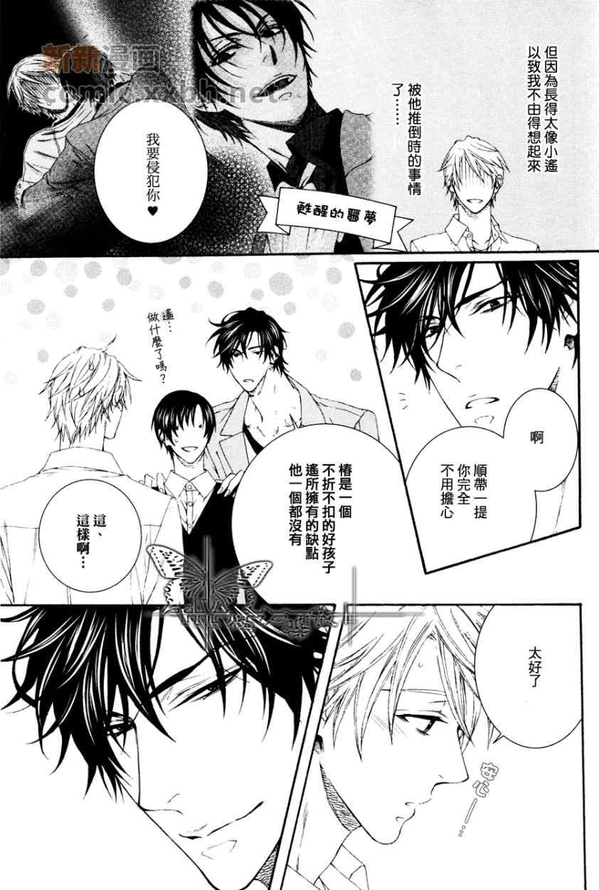 《情色家教》漫画最新章节 第15话 免费下拉式在线观看章节第【8】张图片