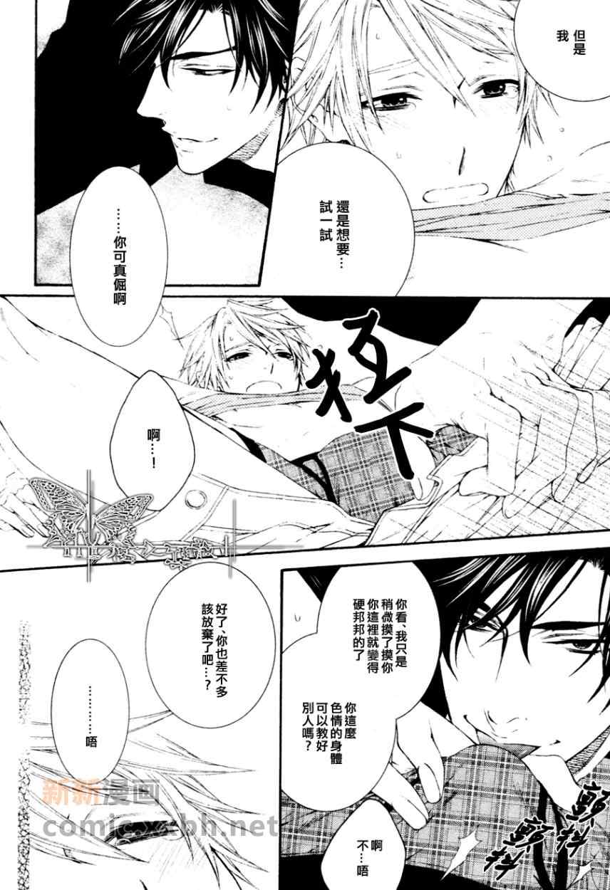 《情色家教》漫画最新章节 第14话 免费下拉式在线观看章节第【14】张图片