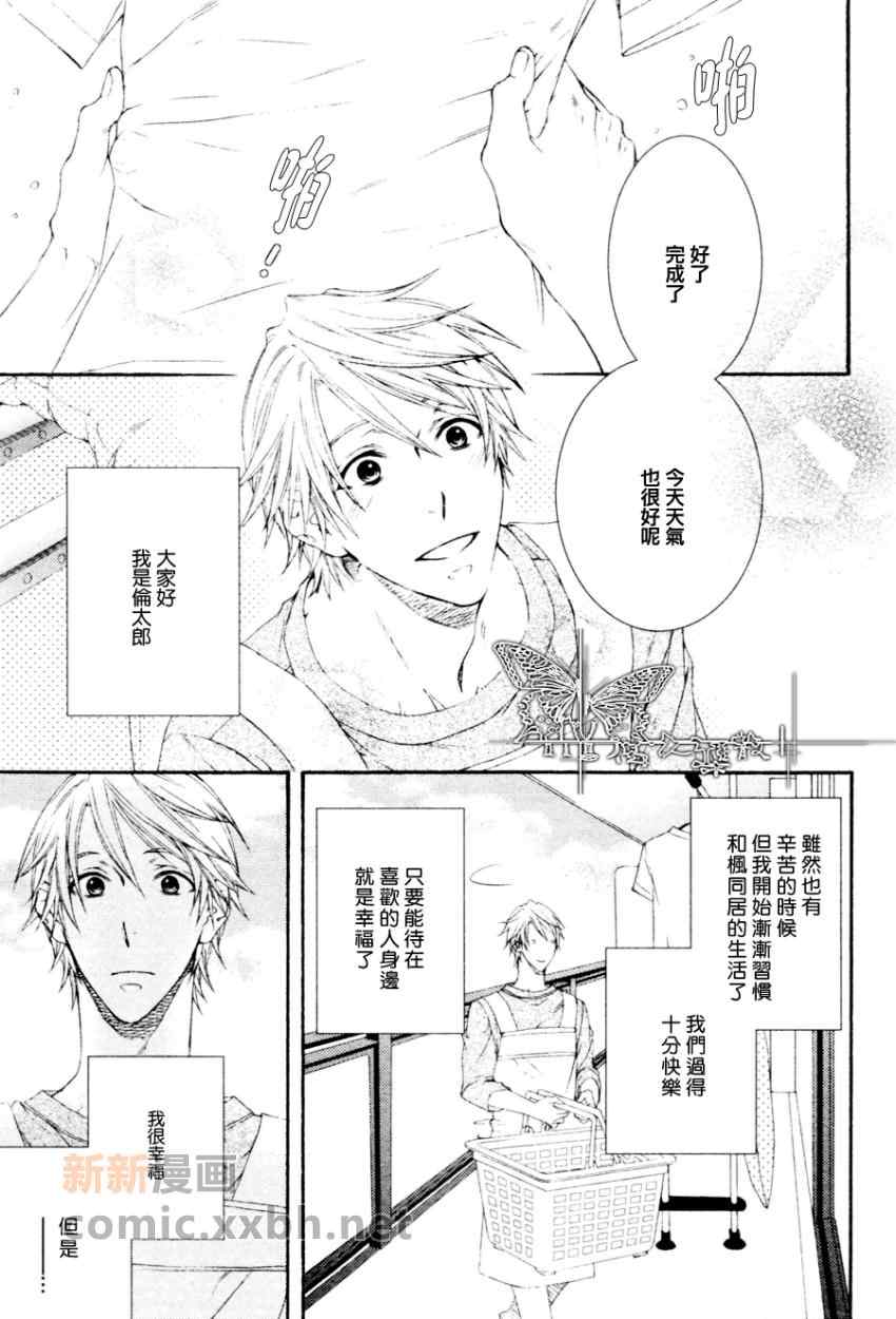 《情色家教》漫画最新章节 第14话 免费下拉式在线观看章节第【1】张图片