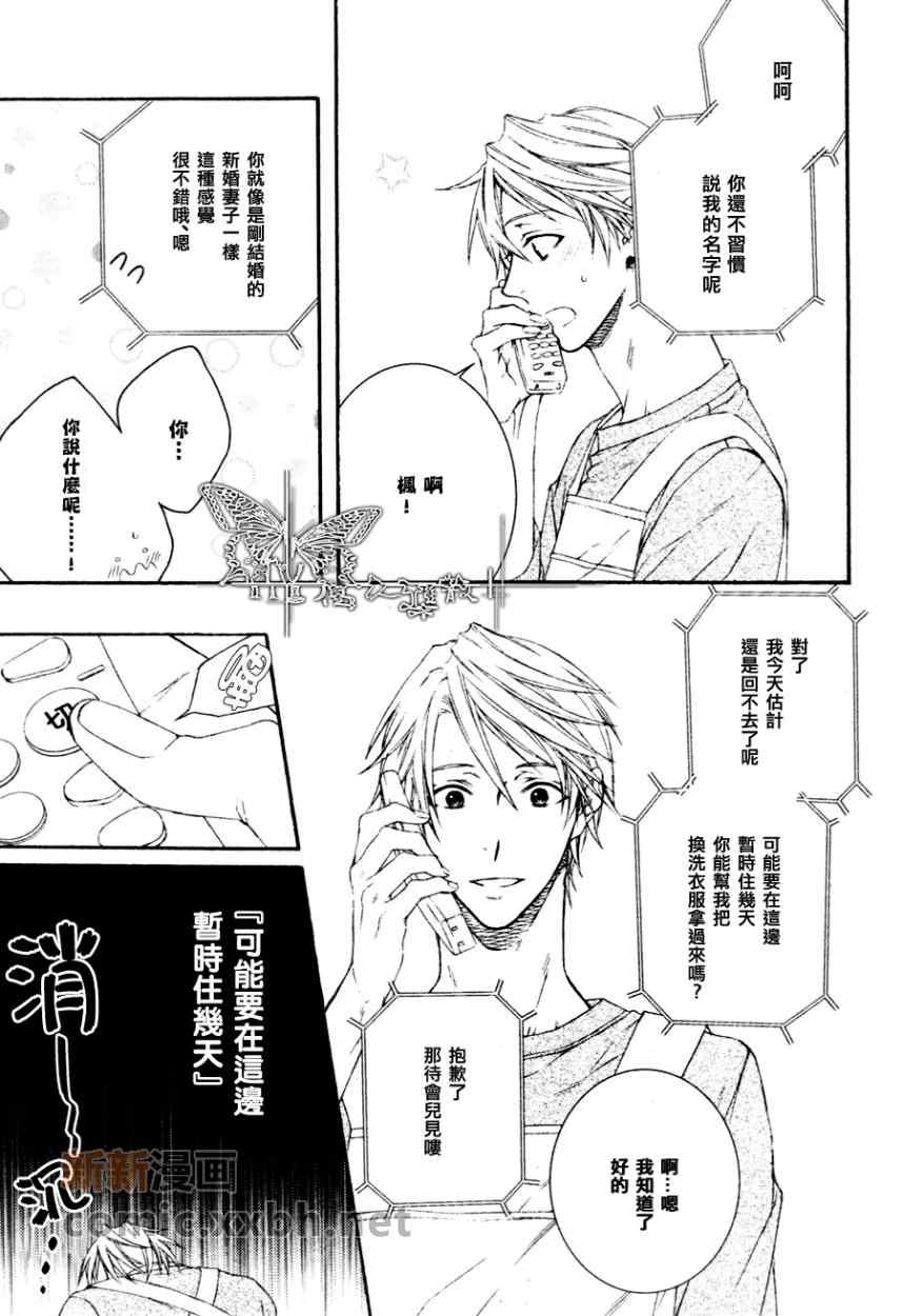 《情色家教》漫画最新章节 第14话 免费下拉式在线观看章节第【3】张图片