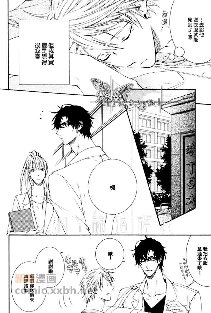 《情色家教》漫画最新章节 第14话 免费下拉式在线观看章节第【4】张图片