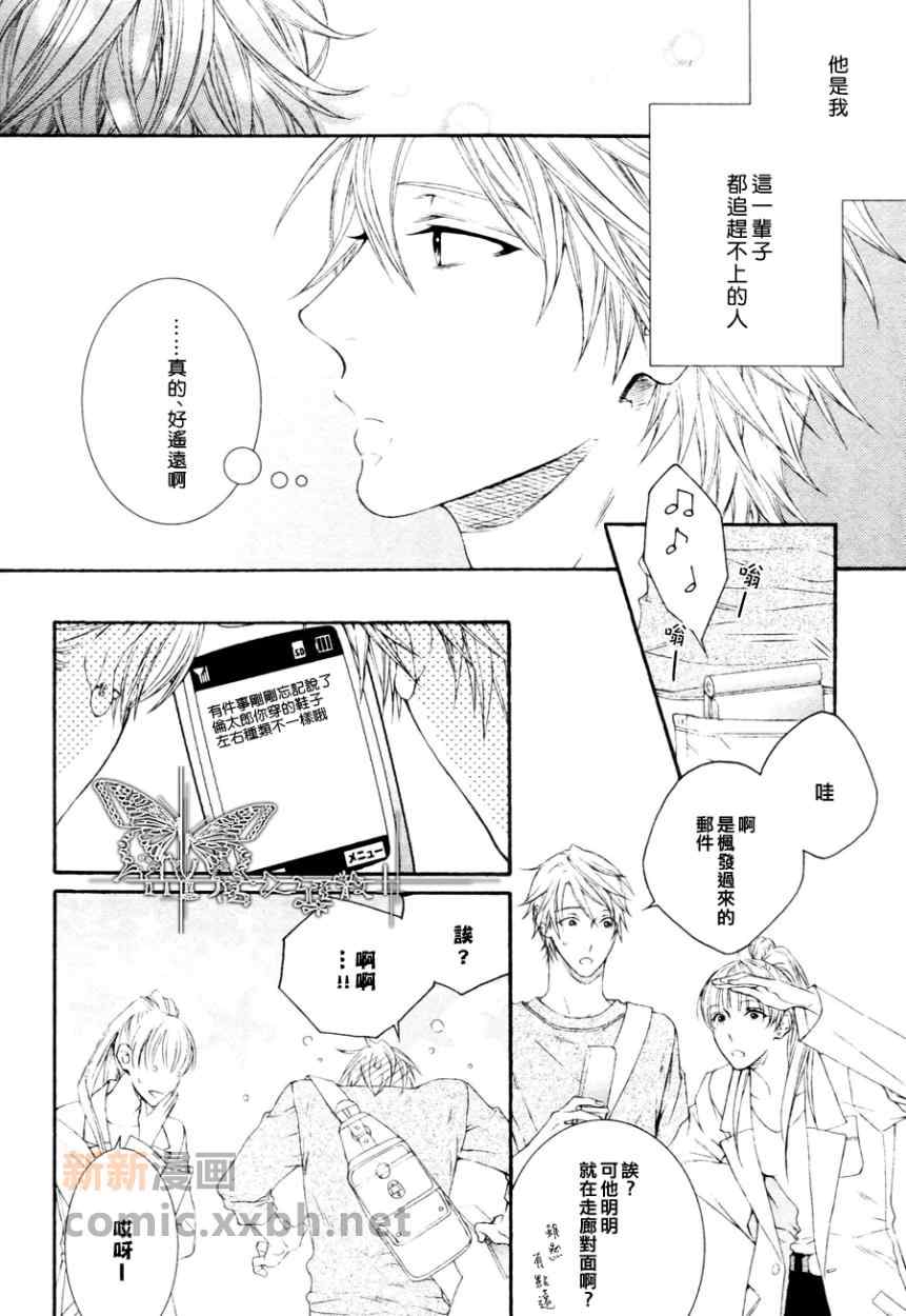 《情色家教》漫画最新章节 第14话 免费下拉式在线观看章节第【8】张图片