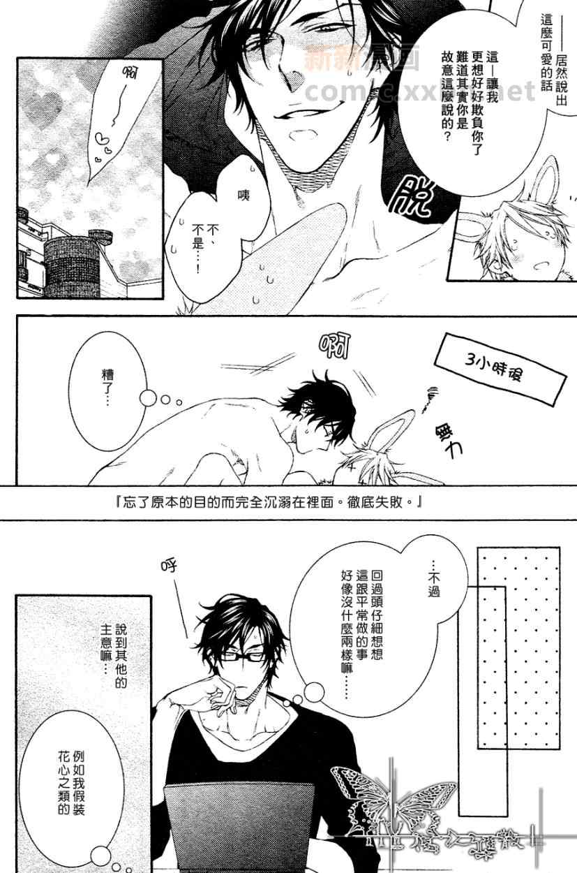 《情色家教》漫画最新章节 第13话 免费下拉式在线观看章节第【13】张图片