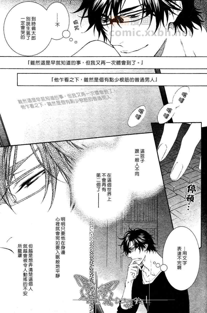 《情色家教》漫画最新章节 第13话 免费下拉式在线观看章节第【14】张图片