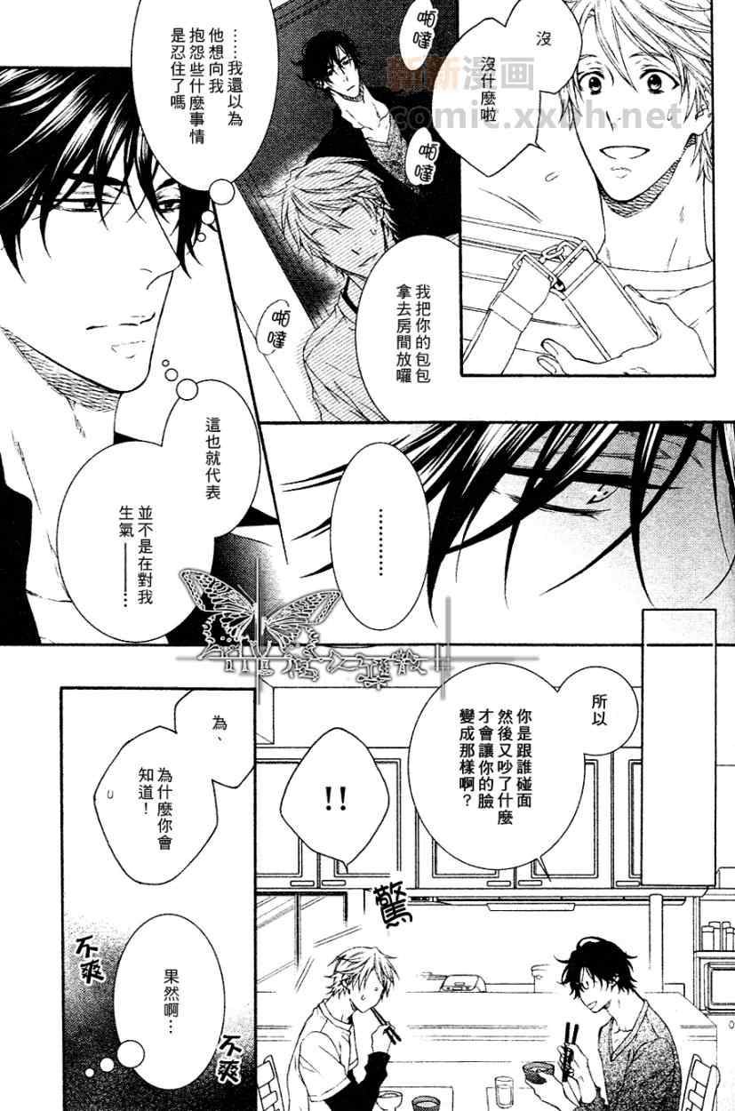 《情色家教》漫画最新章节 第13话 免费下拉式在线观看章节第【16】张图片