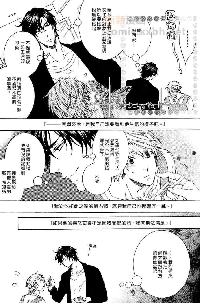 《情色家教》漫画最新章节 第13话 免费下拉式在线观看章节第【4】张图片