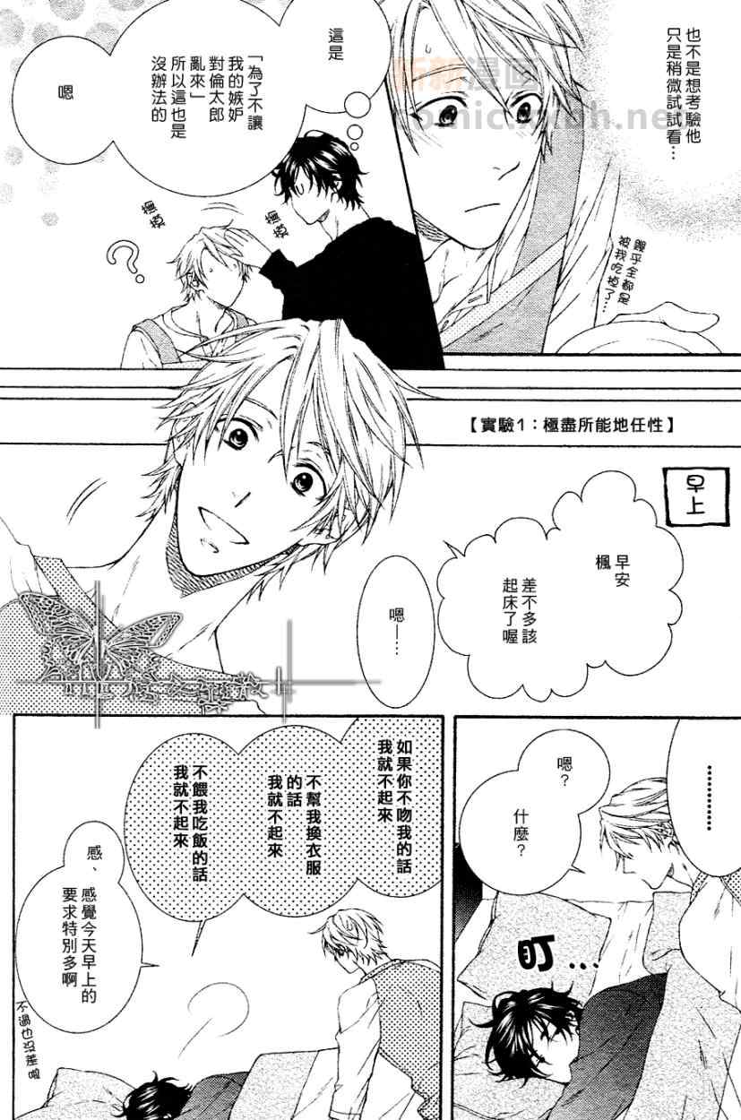 《情色家教》漫画最新章节 第13话 免费下拉式在线观看章节第【5】张图片