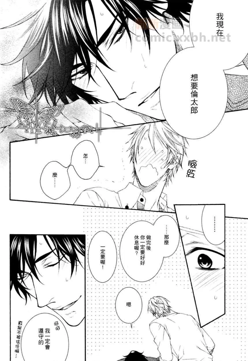 《情色家教》漫画最新章节 第12话 免费下拉式在线观看章节第【17】张图片