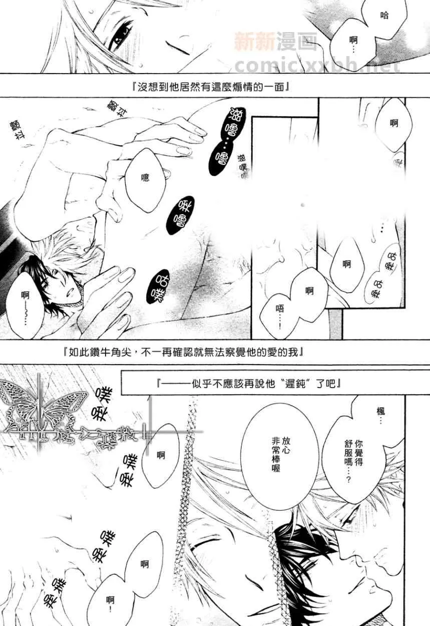 《情色家教》漫画最新章节 第12话 免费下拉式在线观看章节第【20】张图片