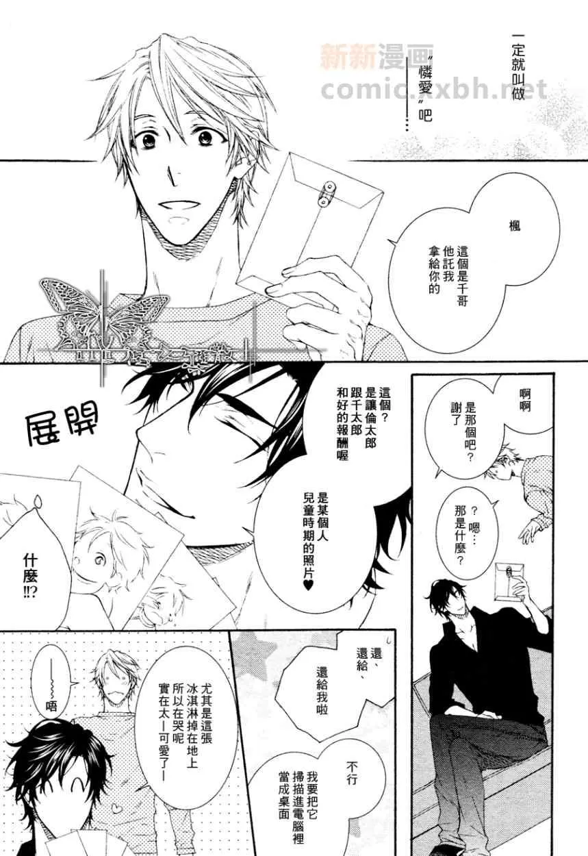 《情色家教》漫画最新章节 第12话 免费下拉式在线观看章节第【22】张图片