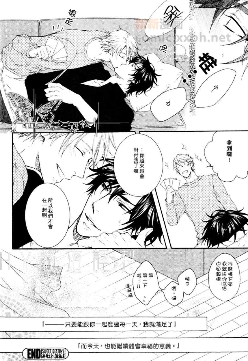 《情色家教》漫画最新章节 第12话 免费下拉式在线观看章节第【23】张图片