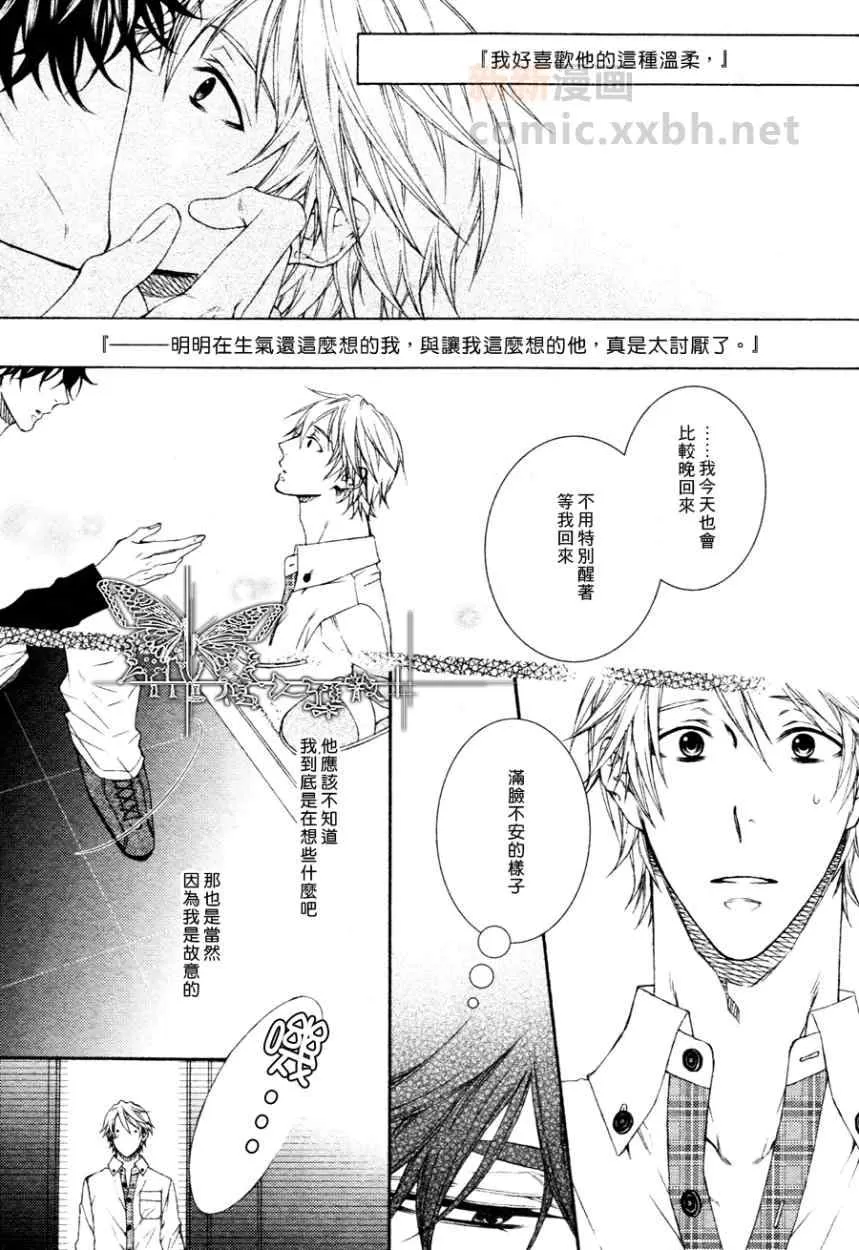 《情色家教》漫画最新章节 第12话 免费下拉式在线观看章节第【2】张图片