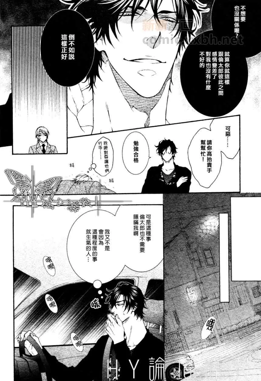 《情色家教》漫画最新章节 第12话 免费下拉式在线观看章节第【7】张图片