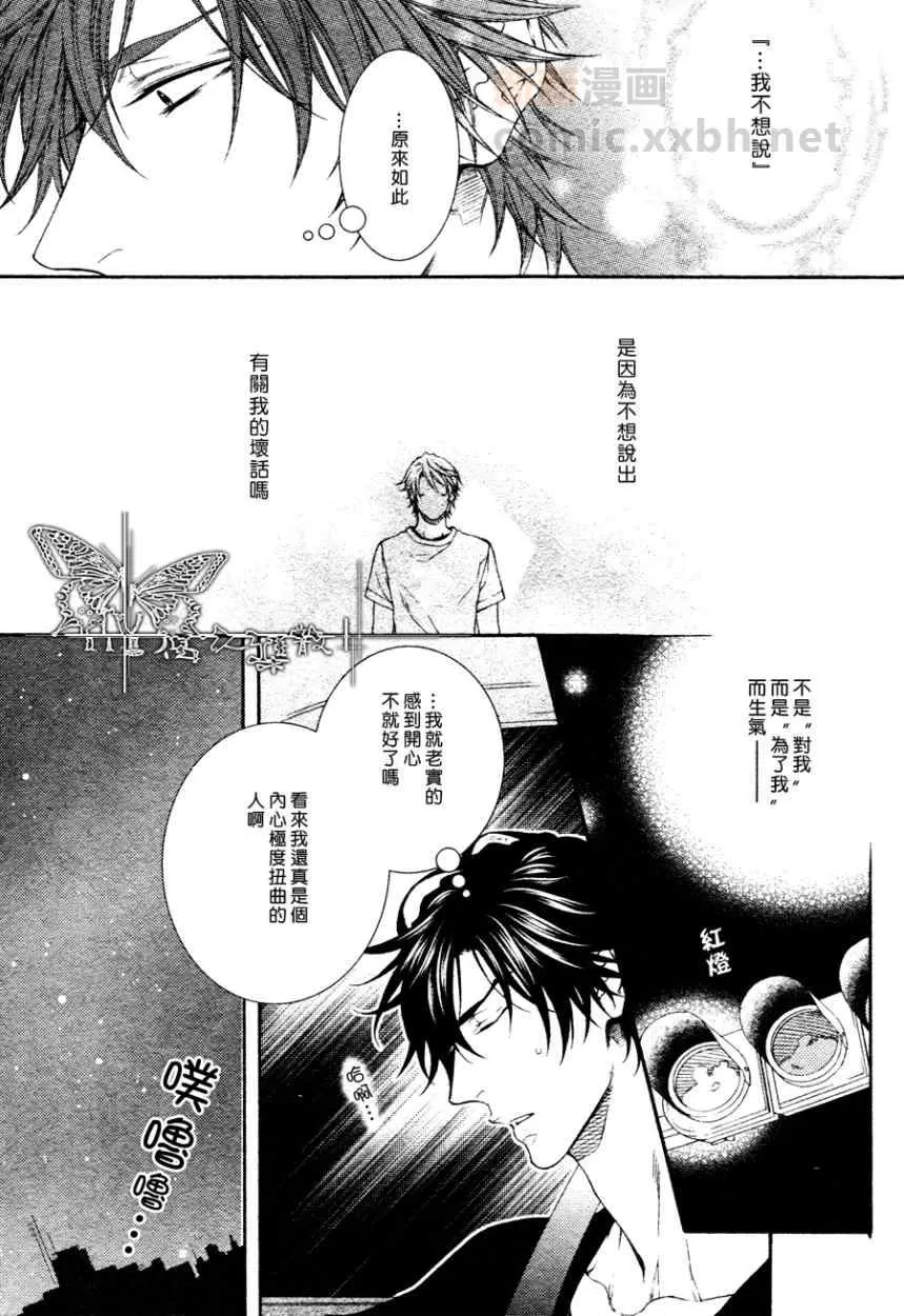 《情色家教》漫画最新章节 第12话 免费下拉式在线观看章节第【8】张图片