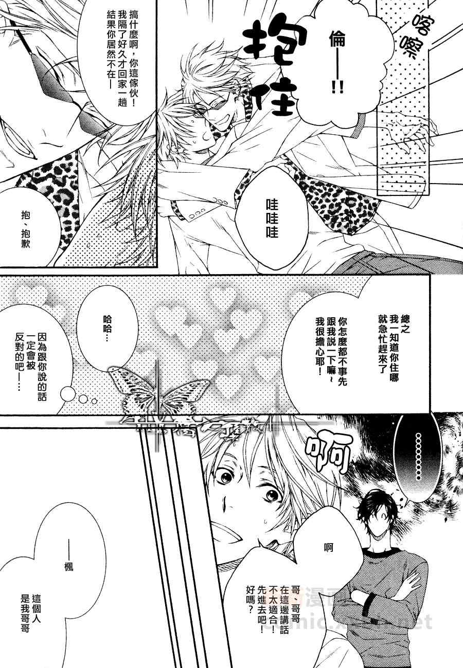 《情色家教》漫画最新章节 第11话 免费下拉式在线观看章节第【10】张图片