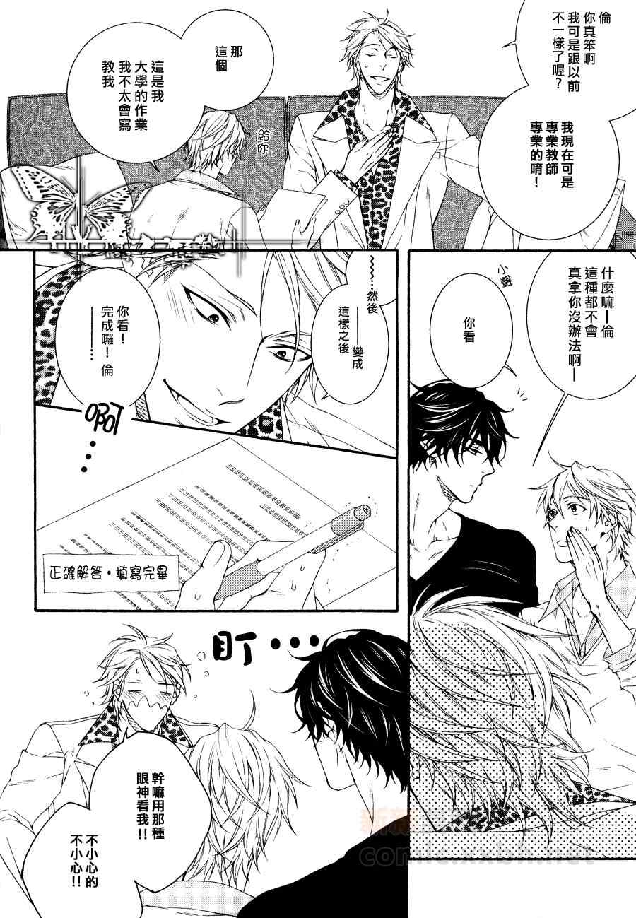 《情色家教》漫画最新章节 第11话 免费下拉式在线观看章节第【13】张图片