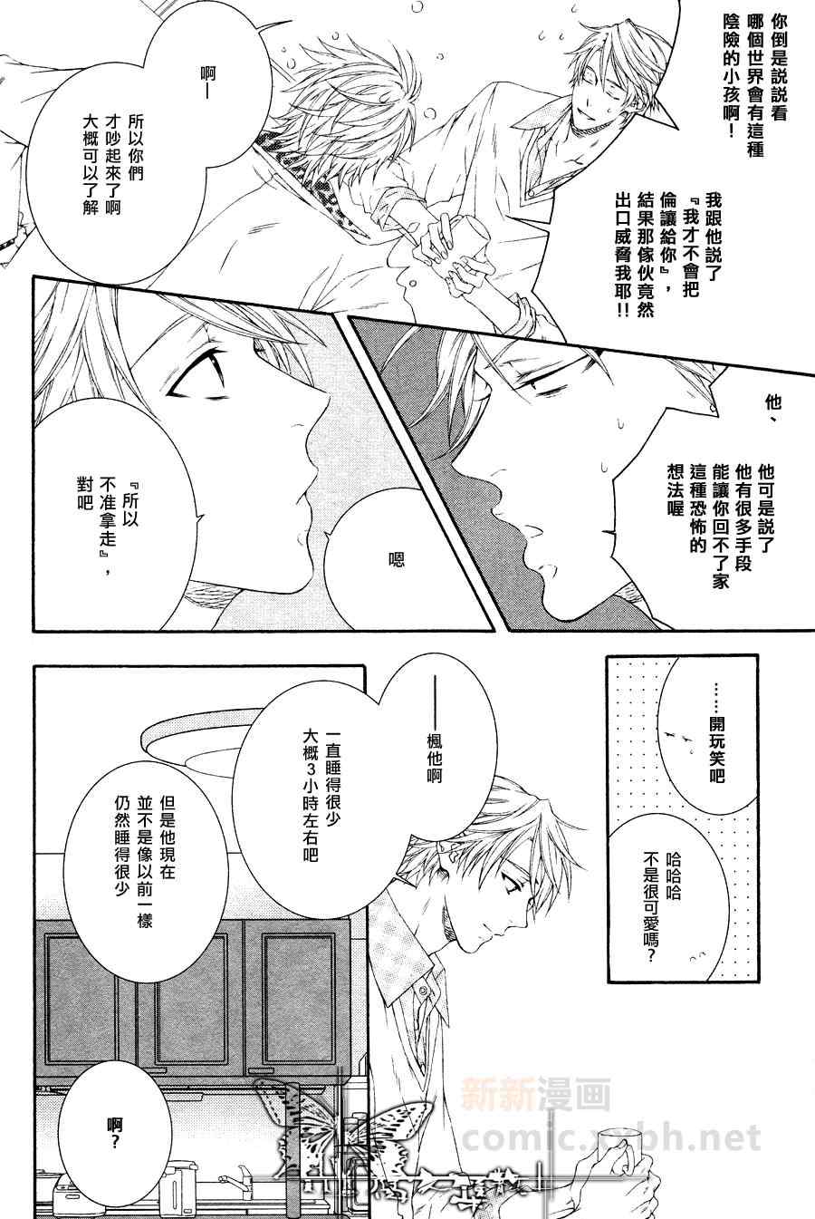 《情色家教》漫画最新章节 第10话 免费下拉式在线观看章节第【9】张图片