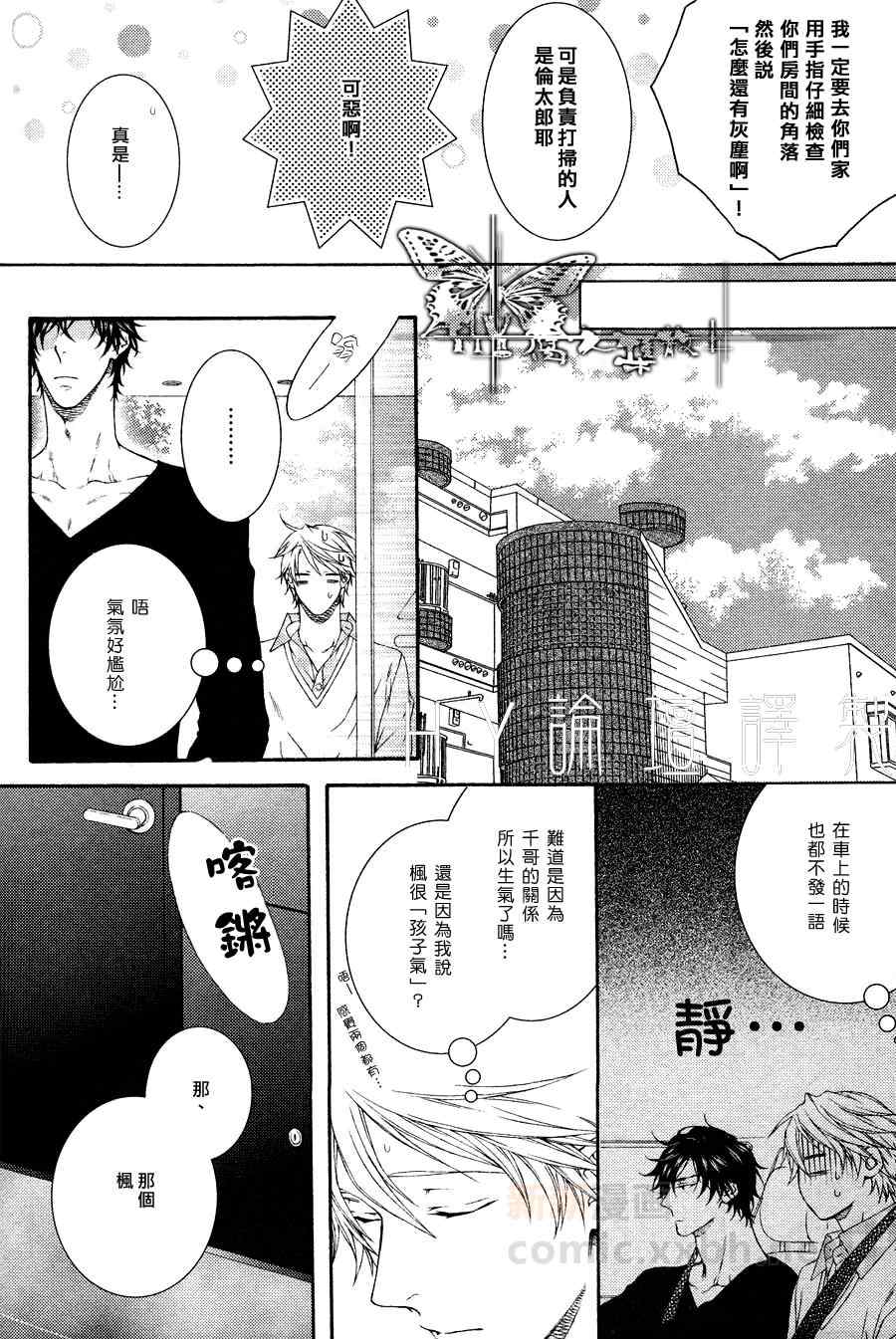 《情色家教》漫画最新章节 第10话 免费下拉式在线观看章节第【15】张图片