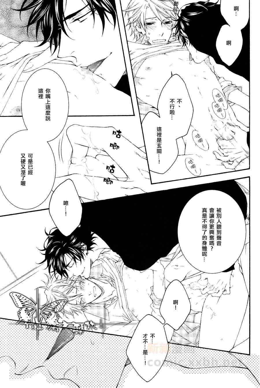 《情色家教》漫画最新章节 第10话 免费下拉式在线观看章节第【18】张图片