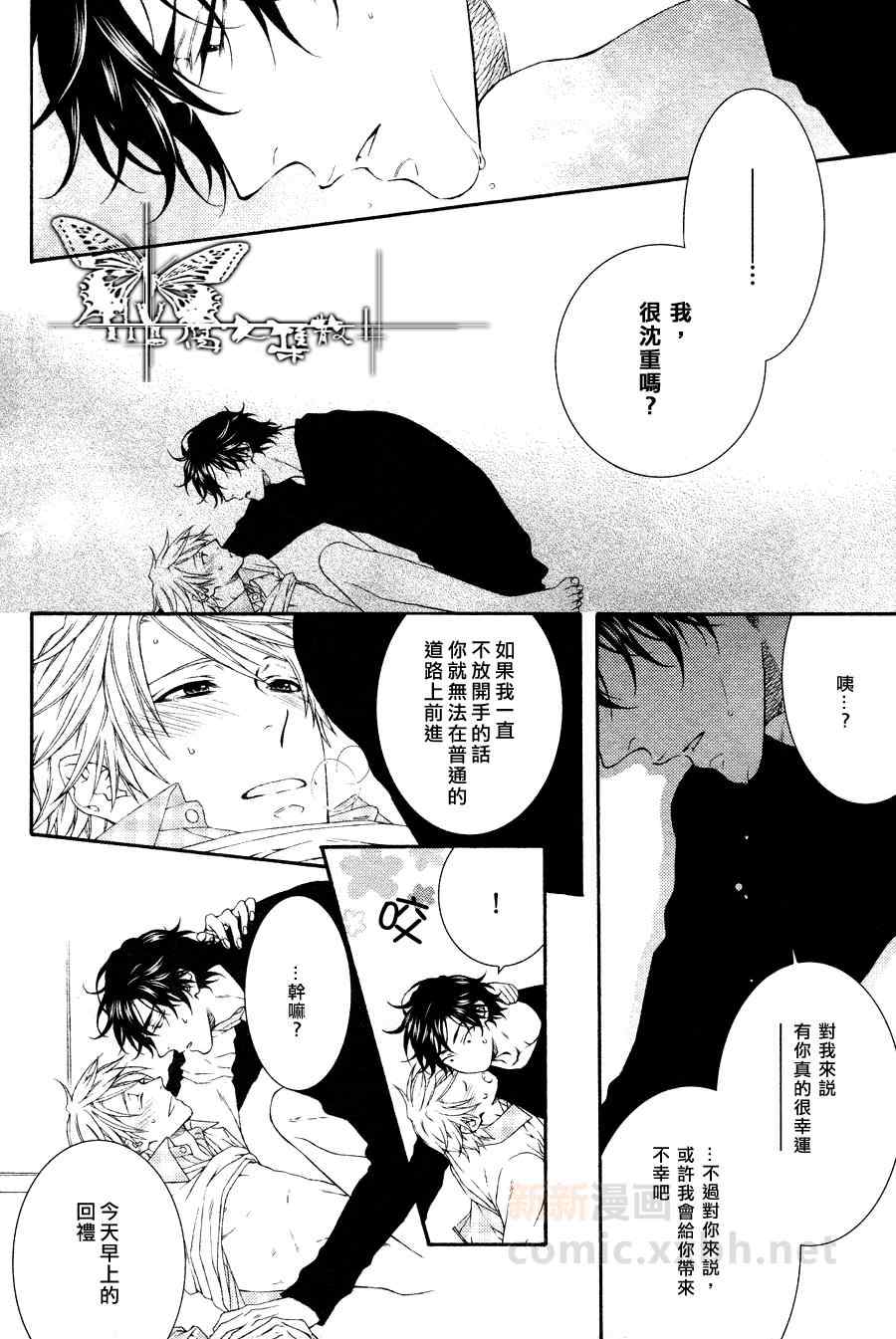 《情色家教》漫画最新章节 第10话 免费下拉式在线观看章节第【21】张图片