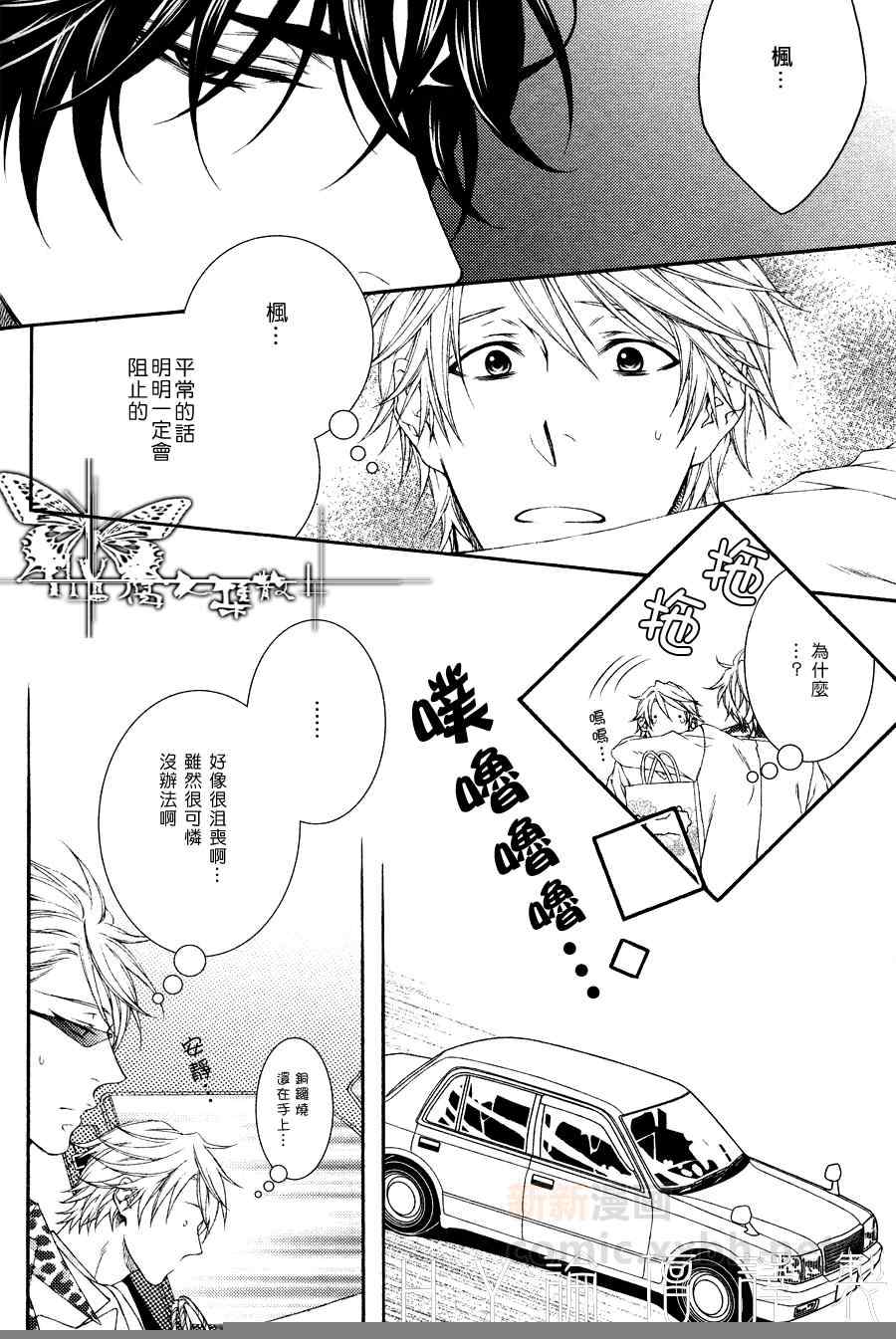 《情色家教》漫画最新章节 第10话 免费下拉式在线观看章节第【3】张图片