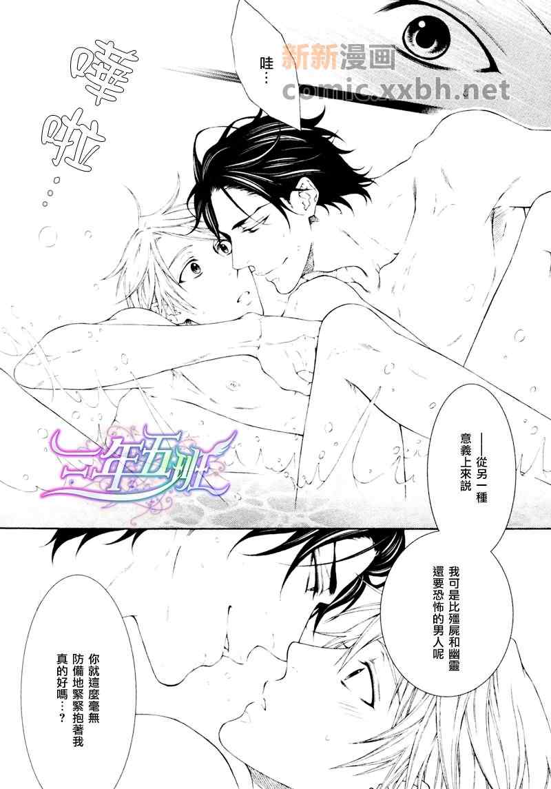 《情色家教》漫画最新章节 第9话 免费下拉式在线观看章节第【10】张图片