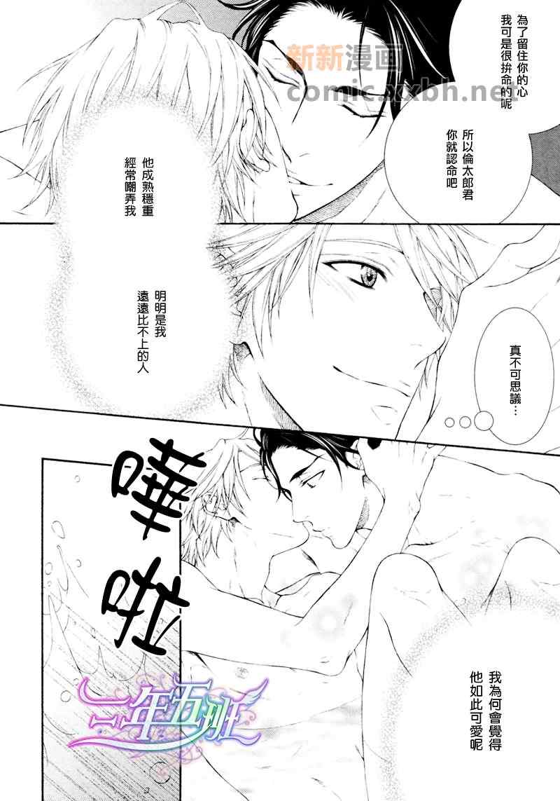 《情色家教》漫画最新章节 第9话 免费下拉式在线观看章节第【13】张图片