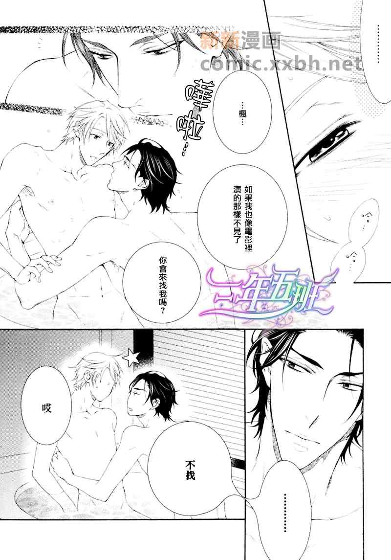 《情色家教》漫画最新章节 第9话 免费下拉式在线观看章节第【15】张图片