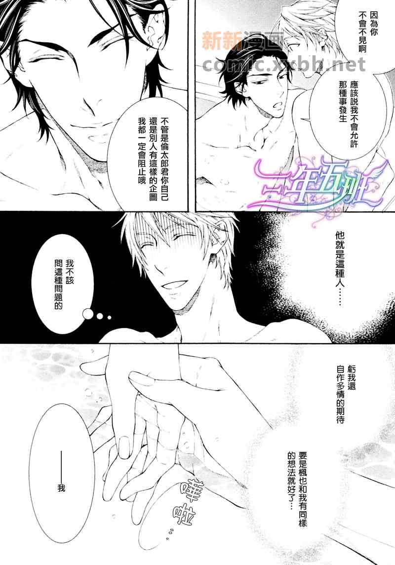 《情色家教》漫画最新章节 第9话 免费下拉式在线观看章节第【16】张图片