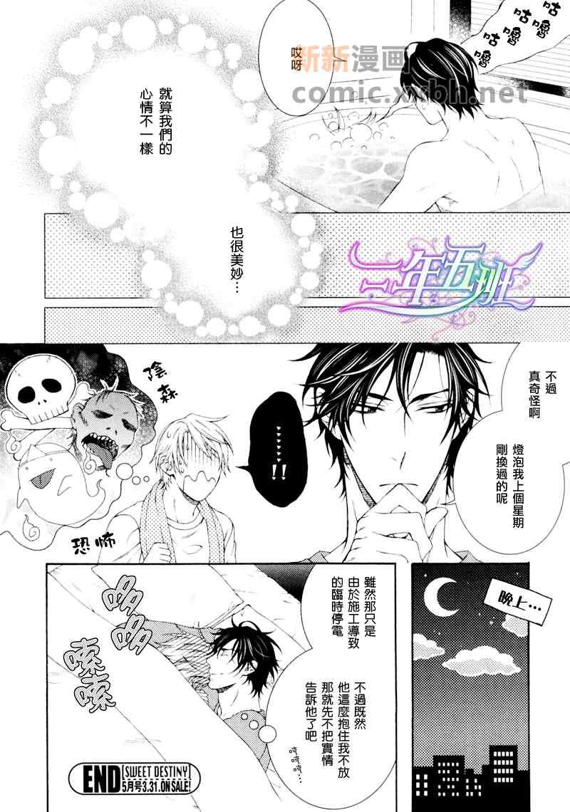 《情色家教》漫画最新章节 第9话 免费下拉式在线观看章节第【19】张图片