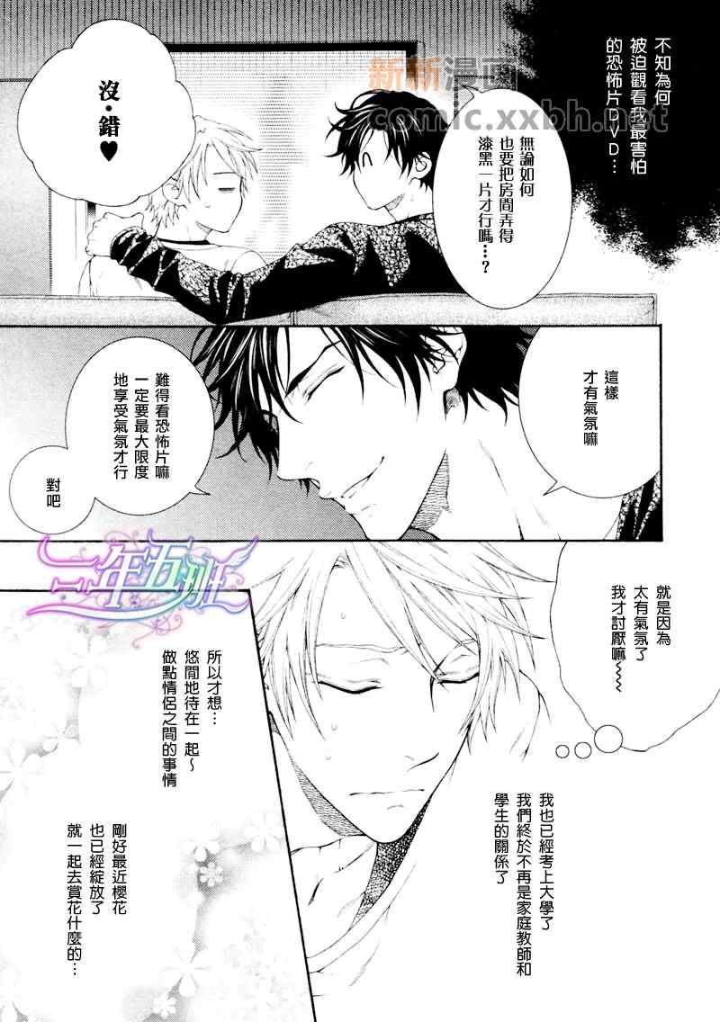 《情色家教》漫画最新章节 第9话 免费下拉式在线观看章节第【2】张图片