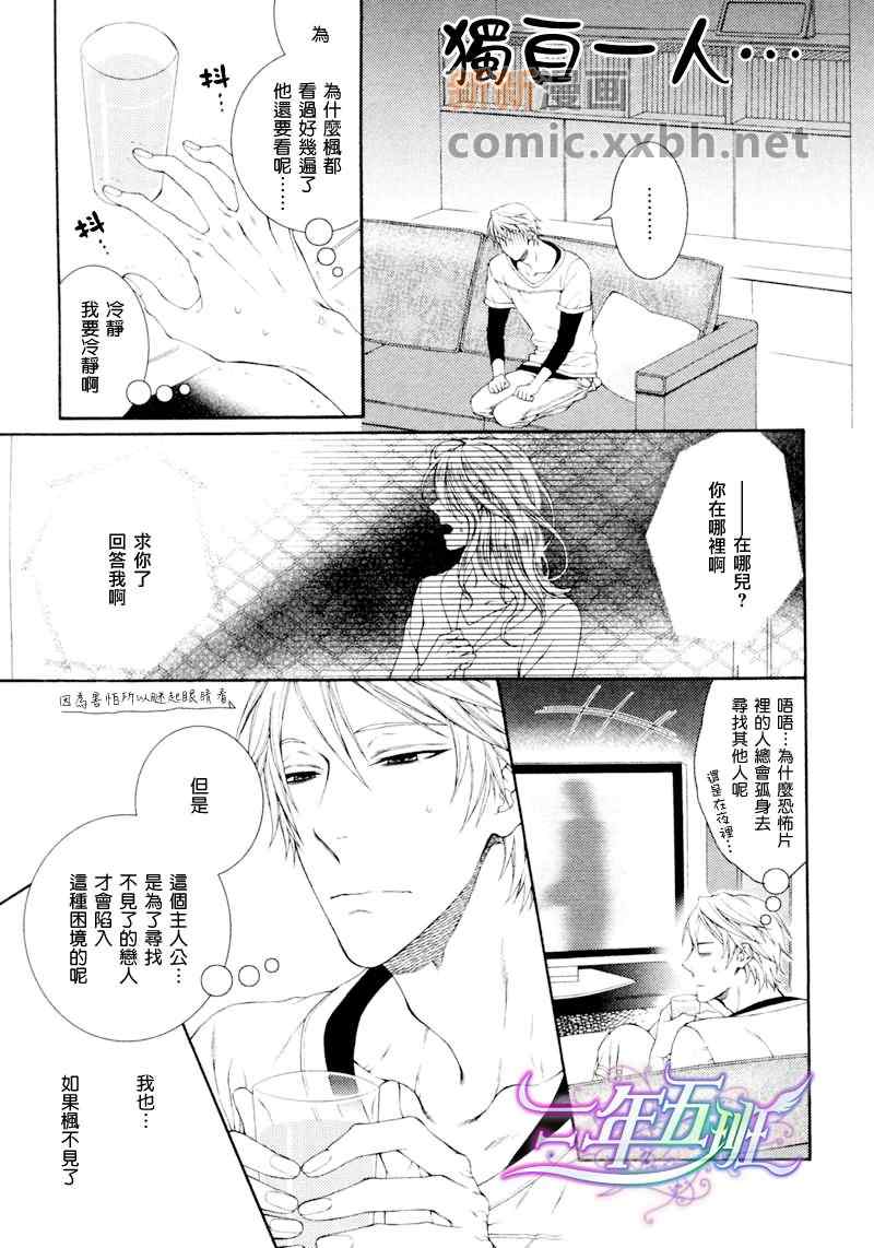 《情色家教》漫画最新章节 第9话 免费下拉式在线观看章节第【4】张图片