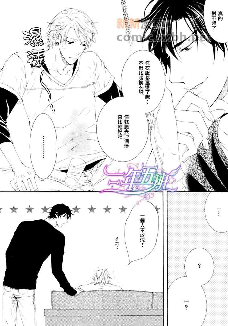 《情色家教》漫画最新章节 第9话 免费下拉式在线观看章节第【7】张图片