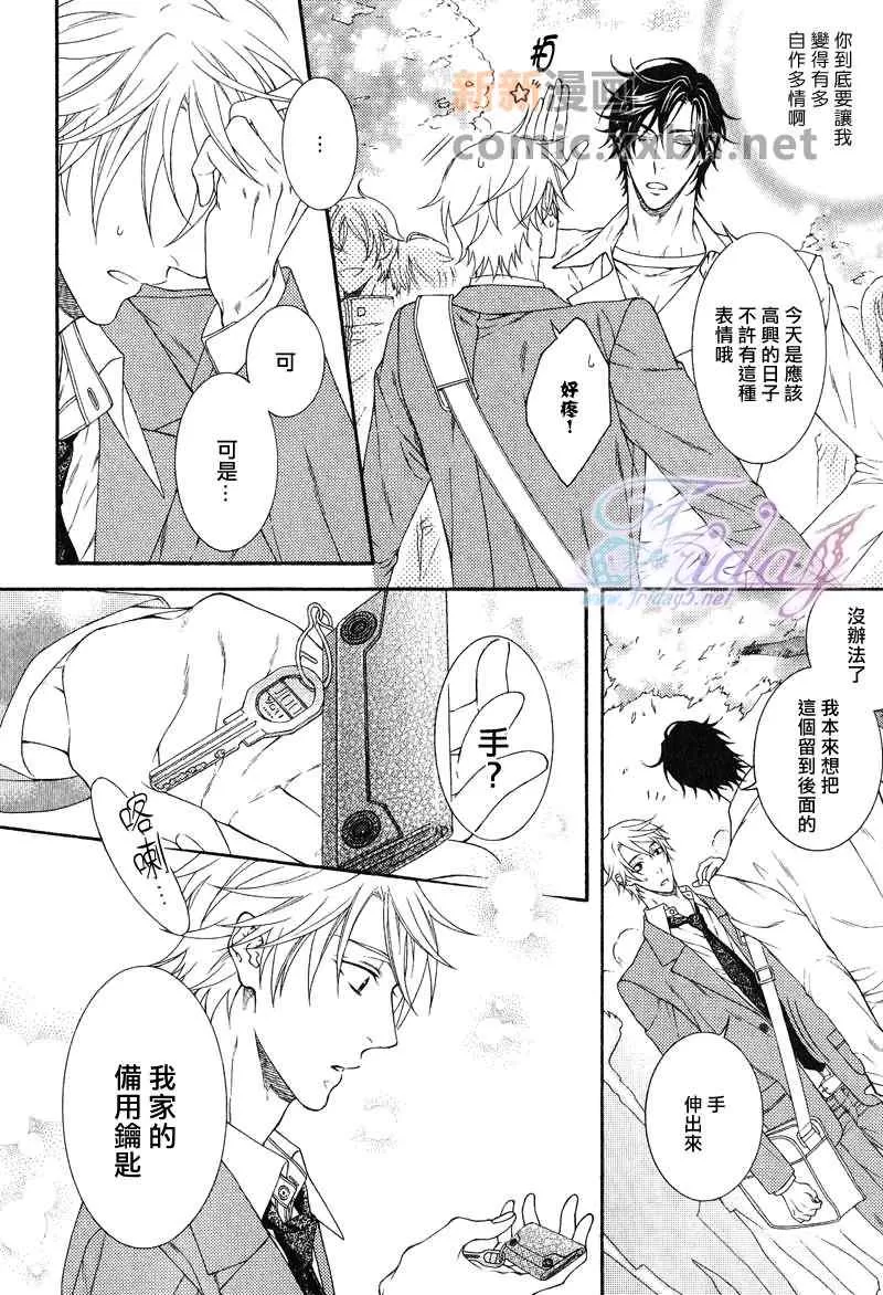 《情色家教》漫画最新章节 第8话 免费下拉式在线观看章节第【25】张图片