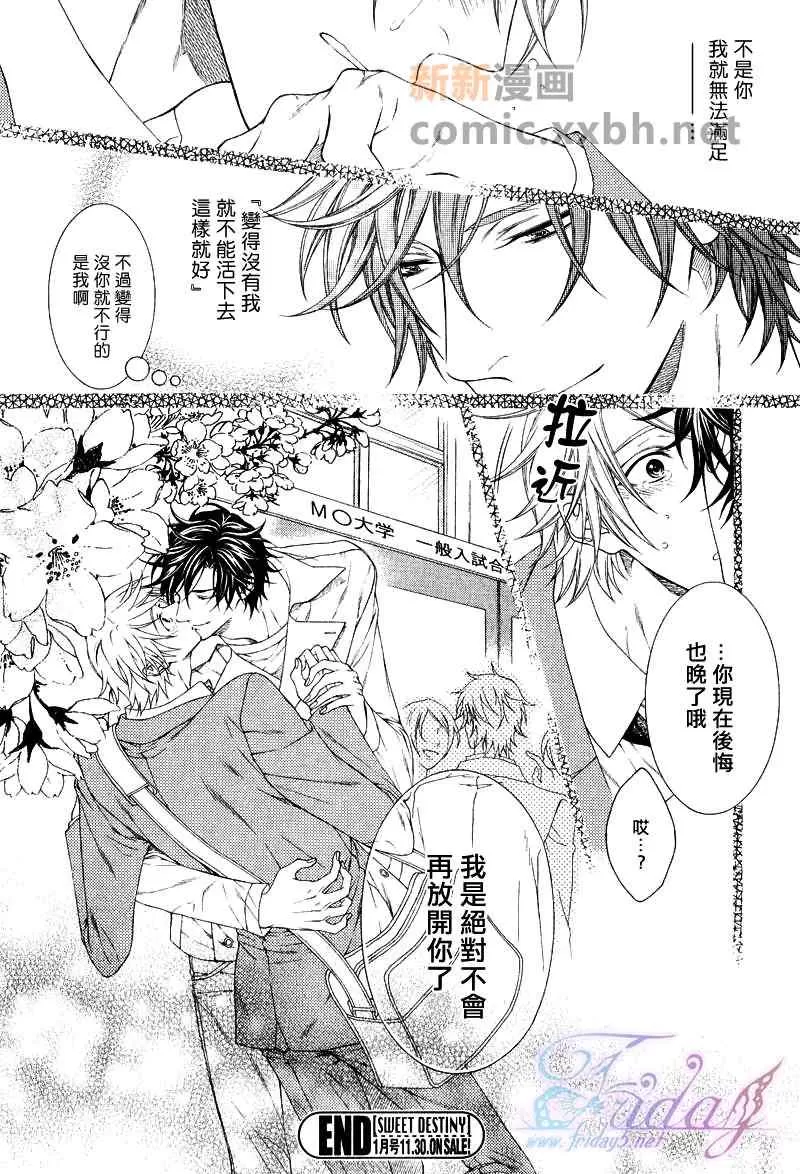 《情色家教》漫画最新章节 第8话 免费下拉式在线观看章节第【26】张图片