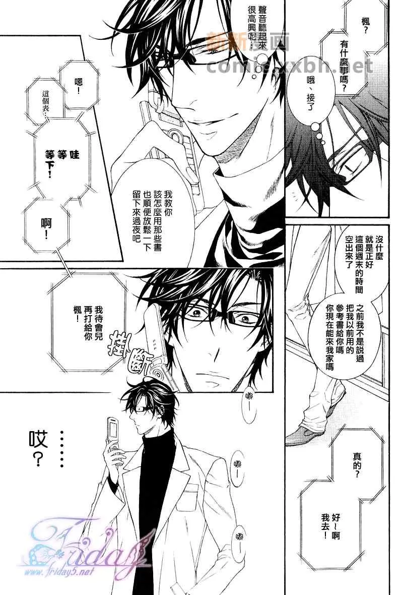 《情色家教》漫画最新章节 第8话 免费下拉式在线观看章节第【8】张图片