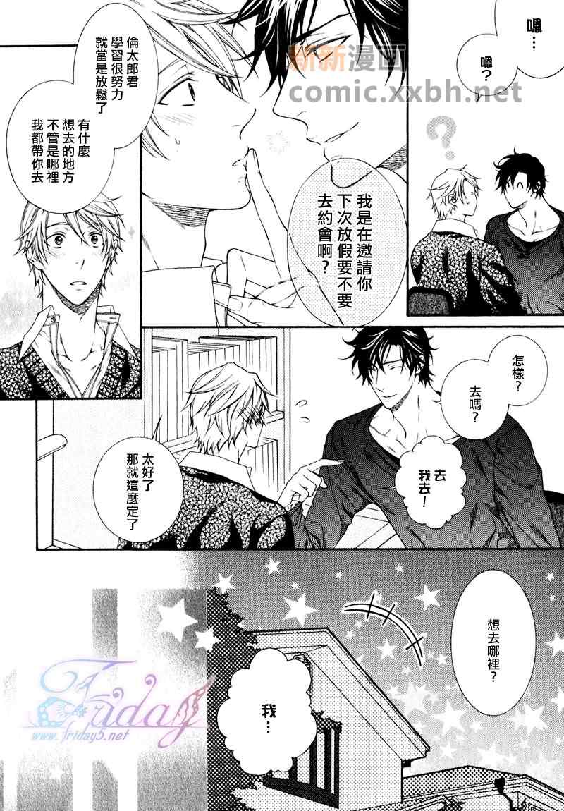 《情色家教》漫画最新章节 第7话 免费下拉式在线观看章节第【13】张图片