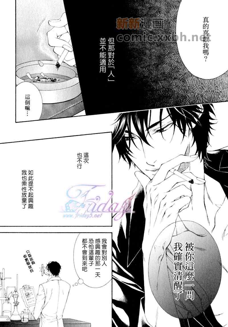 《情色家教》漫画最新章节 第7话 免费下拉式在线观看章节第【1】张图片