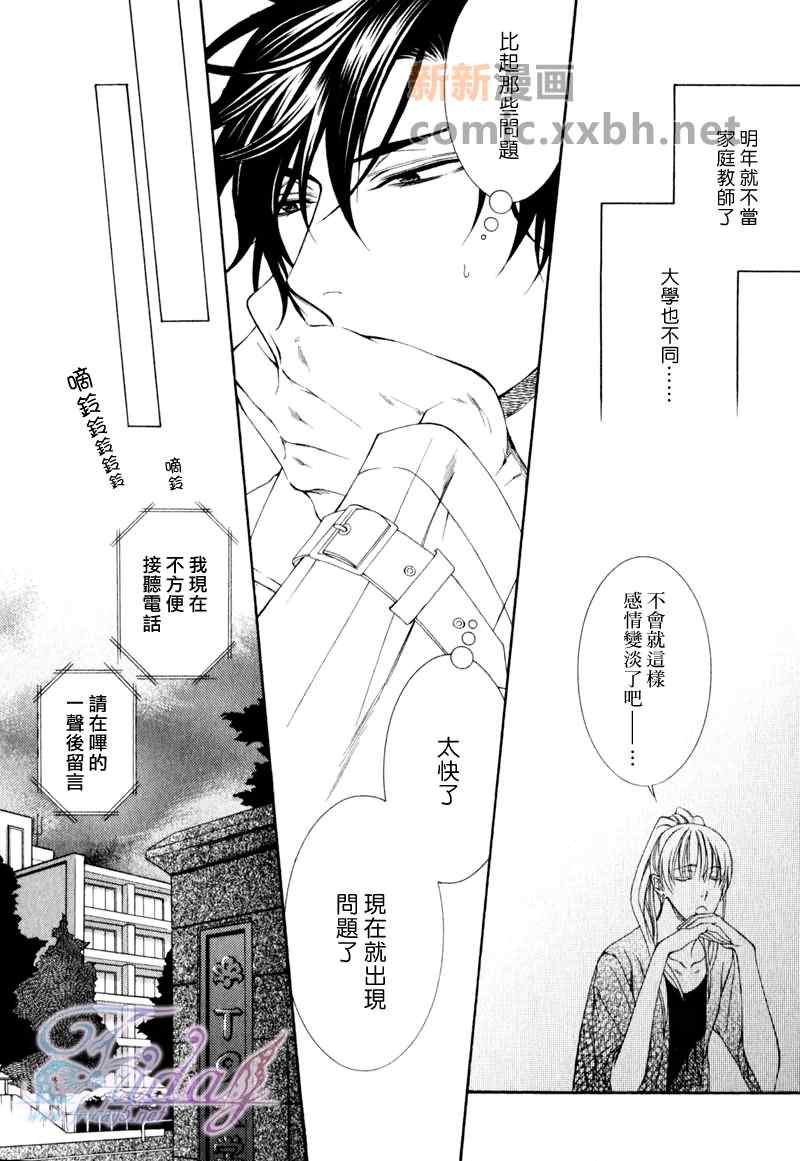 《情色家教》漫画最新章节 第7话 免费下拉式在线观看章节第【25】张图片