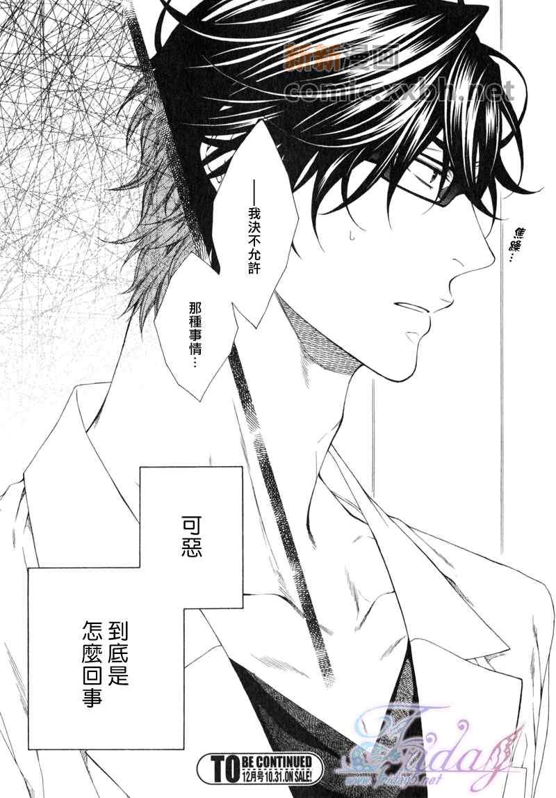 《情色家教》漫画最新章节 第7话 免费下拉式在线观看章节第【27】张图片