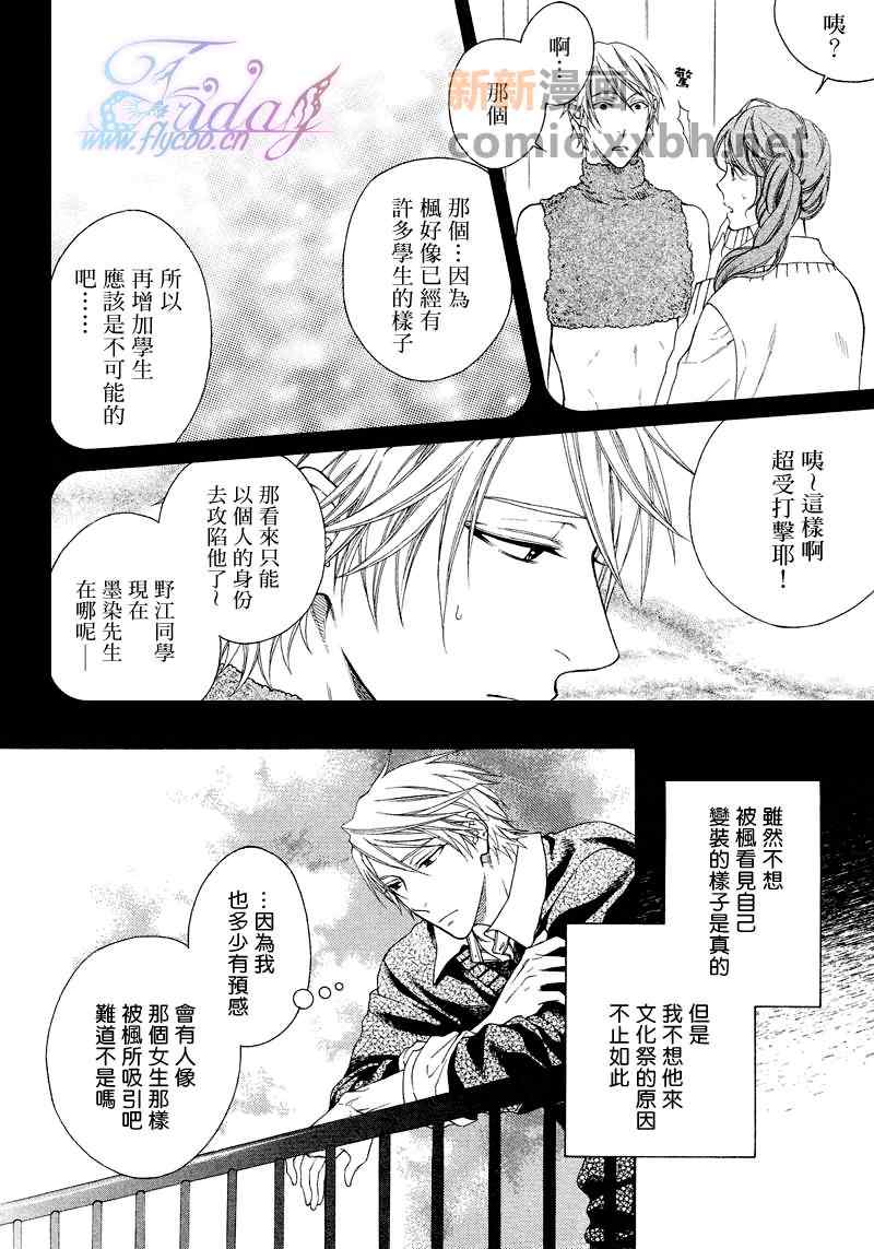 《情色家教》漫画最新章节 第6话 免费下拉式在线观看章节第【11】张图片