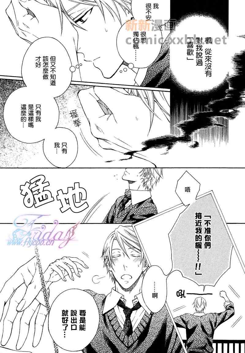 《情色家教》漫画最新章节 第6话 免费下拉式在线观看章节第【12】张图片