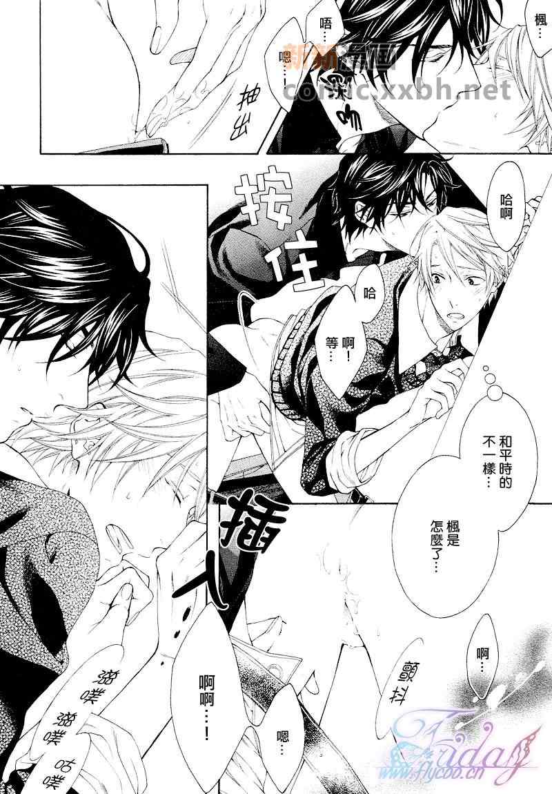 《情色家教》漫画最新章节 第6话 免费下拉式在线观看章节第【17】张图片