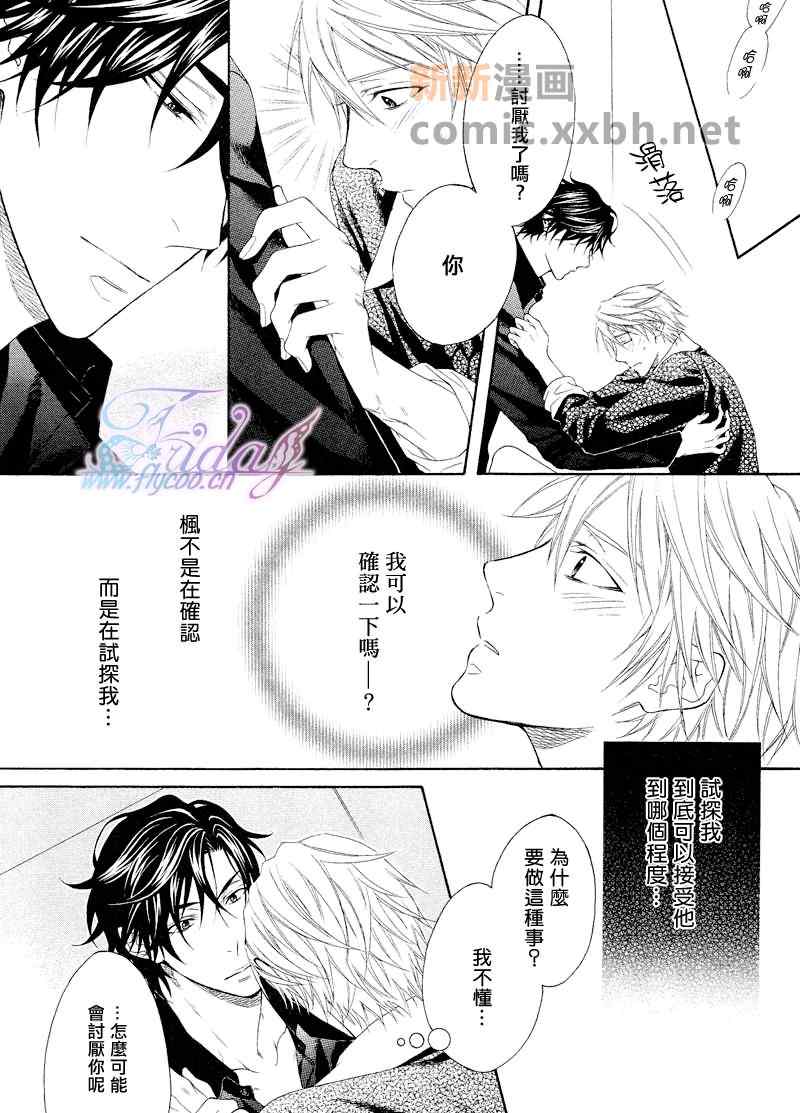 《情色家教》漫画最新章节 第6话 免费下拉式在线观看章节第【21】张图片