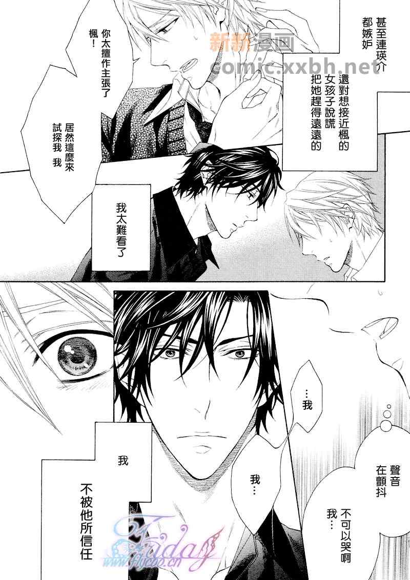 《情色家教》漫画最新章节 第6话 免费下拉式在线观看章节第【22】张图片